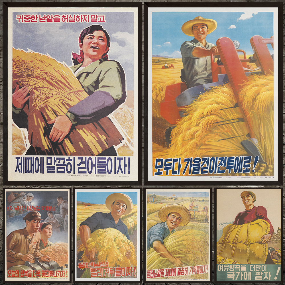 Agriculture Farming Poster - Retro North Korea Art Prints, Farming